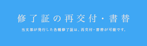 熊本支部について 日本ボイラ協会熊本支部についての会社情報です。